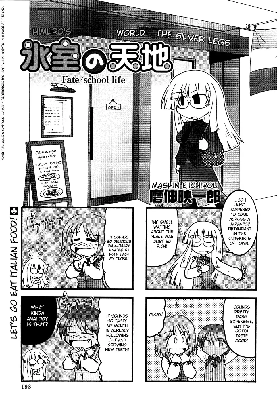 Himuro no Tenchi - Fate/school life Chapter 3 1